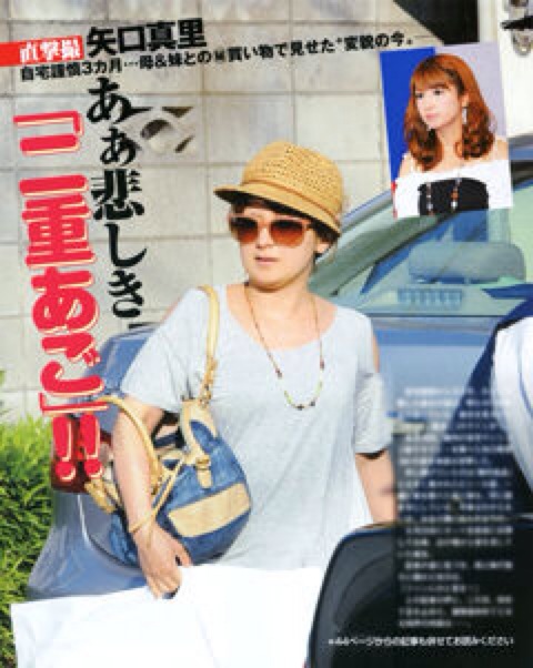 矢口真里