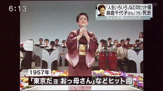 東京だョおっ母さん
