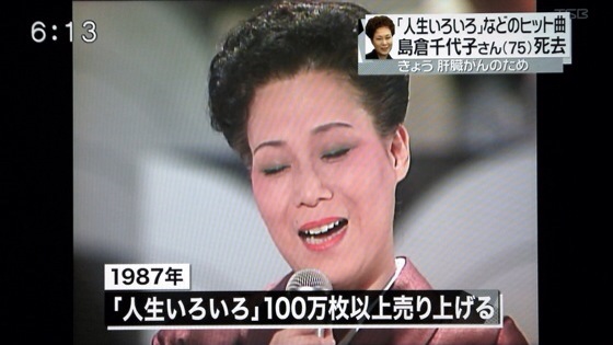 人生いろいろ