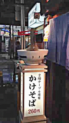 蕨街バル2014