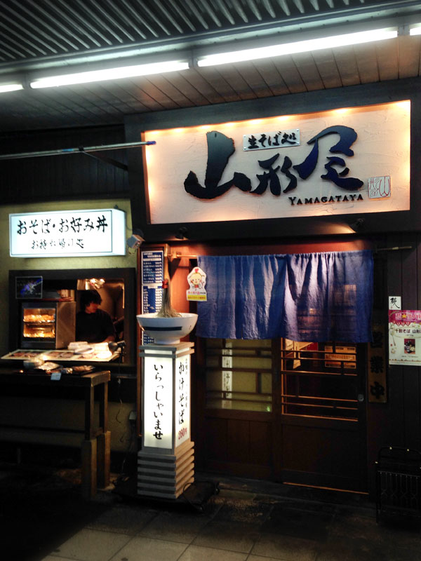 蕨街バル2014
