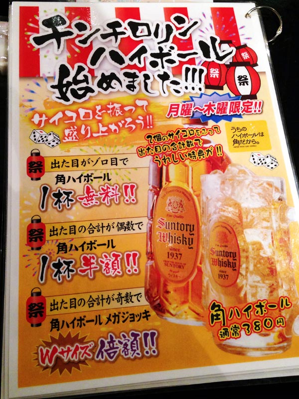 蕨街バル2014
