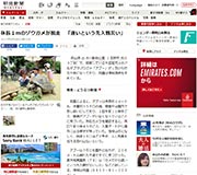 体長1mのゾウガメが脱走 「遅いという先入観災い」:朝日新聞デジタル