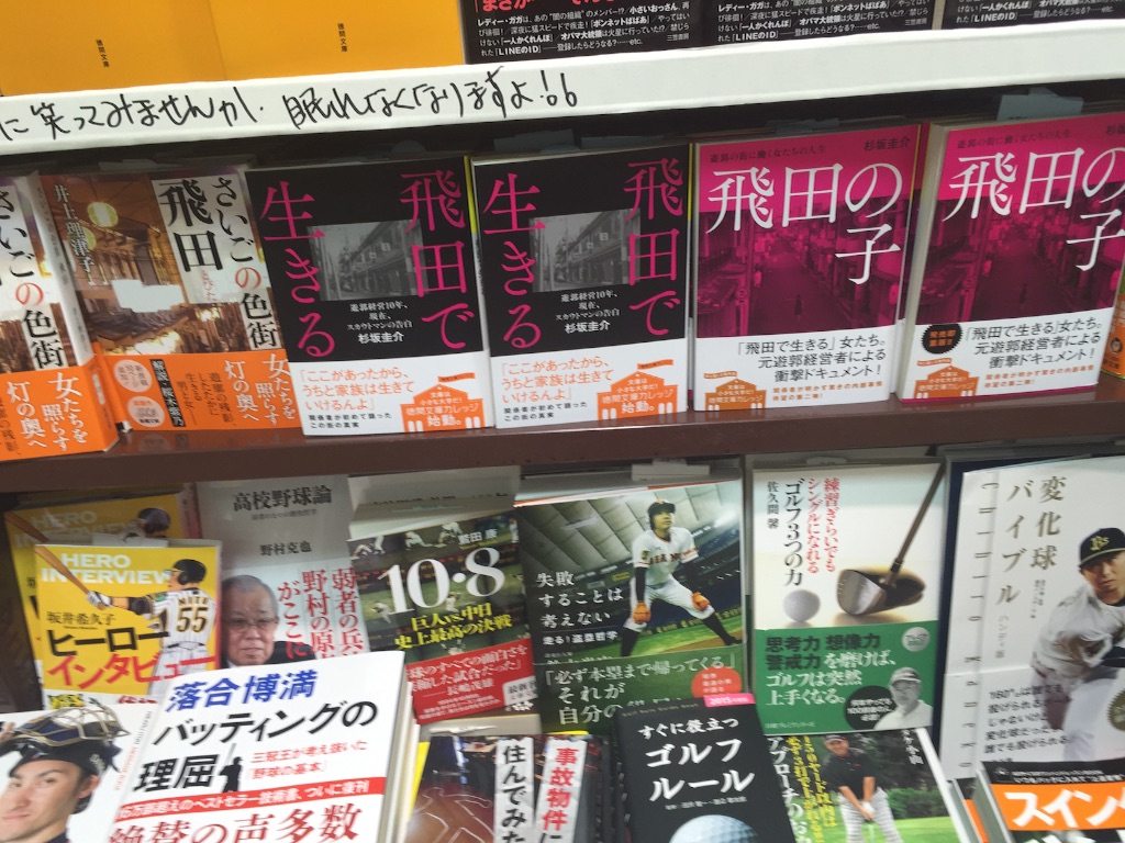 f:id:garigari2naru:20150929184354j:image f:id:garigari2naru:20150929184354j:image