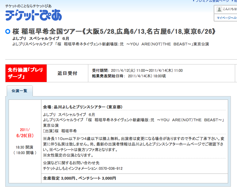 f:id:gavangavan:20110408005615p:image