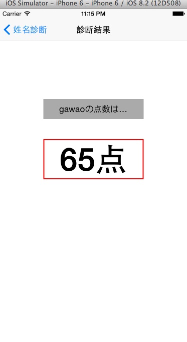 f:id:gawao:20150330003833j:plain f:id:gawao:20150330003833j:plain