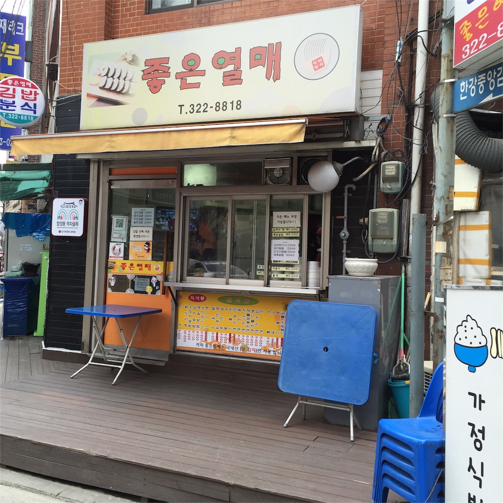 f:id:gayeong:20160308202125j:image f:id:gayeong:20160308202125j:image
