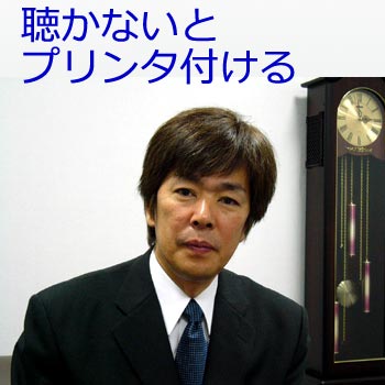 ジャパネットたかた