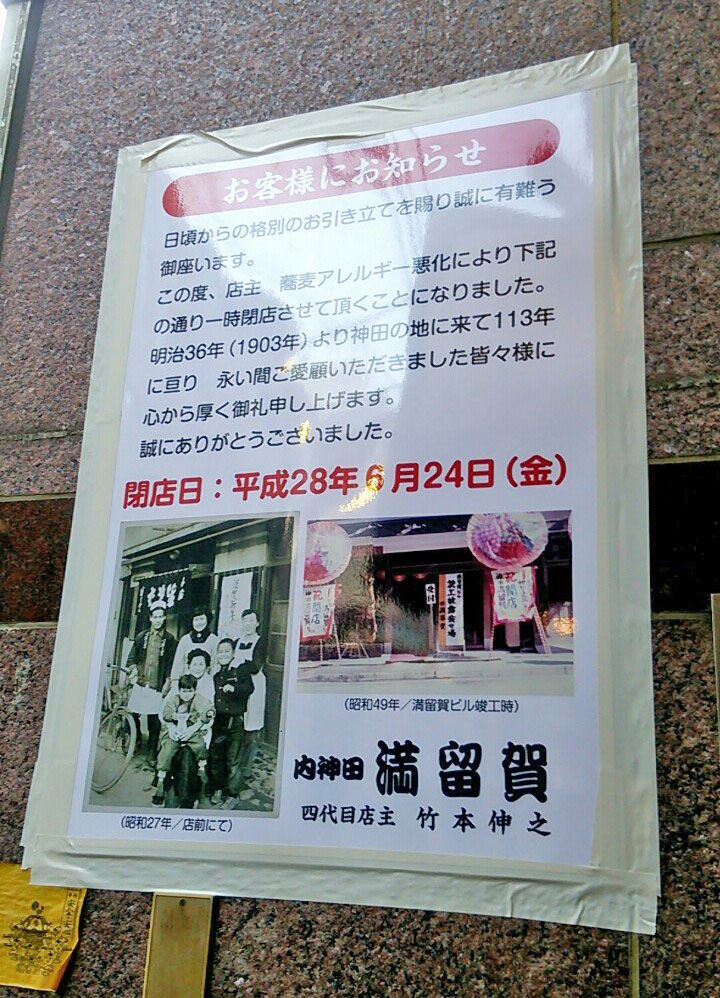 閉店理由