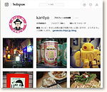 館長さん(@kantyo) ? Instagram写真と動画