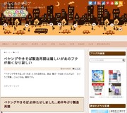 ペヤングやきそば製造再開は嬉しいがあのフタが無くなり寂しい | がらくたクリップ