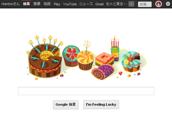 誕生日の僕に、Google先生の優しさ