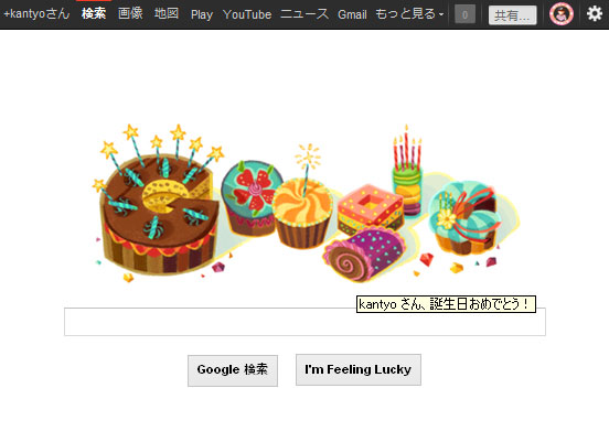 kantyoさん、誕生日おめでとう!