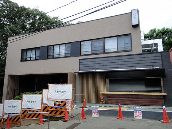 吉祥寺いせや 公園店