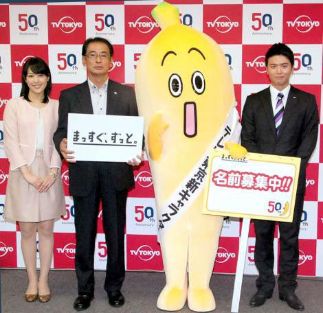 テレビ東京の新キャラクターは「バナナ」