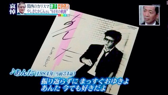 やしきたかじんさん死去。
