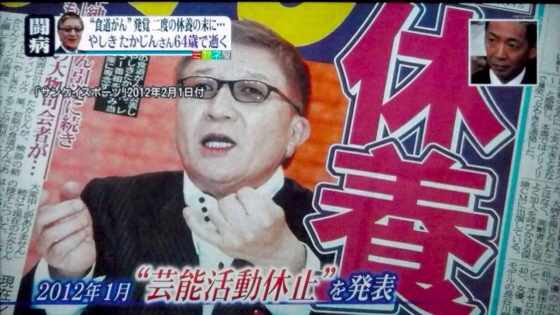 やしきたかじんさん死去。