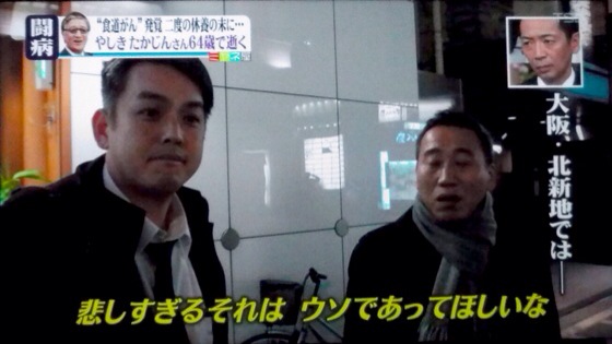 やしきたかじんさん死去。
