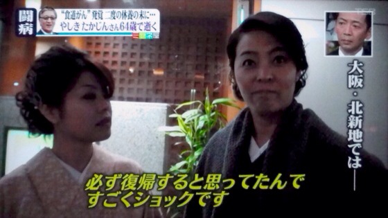 やしきたかじんさん死去。