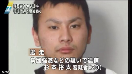 杉本裕太容疑者の逃走劇