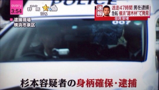 杉本裕太容疑者の逃走劇