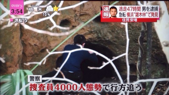 杉本裕太容疑者の逃走劇