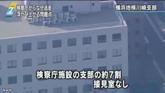杉本裕太容疑者の逃走劇