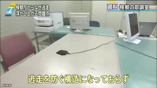 杉本裕太容疑者の逃走劇