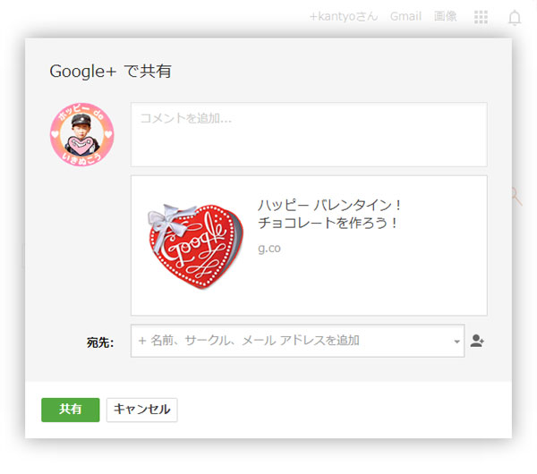 今日のGoogleはバレンタインデー仕様