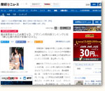 (cache) 【清水富美加さん出家】清水富美加さんの水着DVD、アマゾンの売れ筋ランキング1位 「嫌な仕事の典型が水着のDVD」 - 産経ニュース