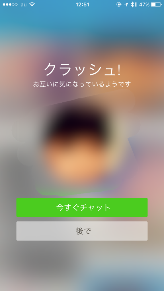 f:id:gekokujo-labo:20160420235120p:plain happnのクラッシュ画面