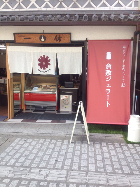 f:id:gelateria19:20131010223142j:plain f:id:gelateria19:20131010223142j:plain