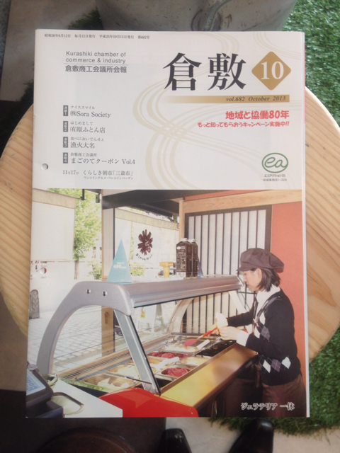 f:id:gelateria19:20131026222003j:plain f:id:gelateria19:20131026222003j:plain