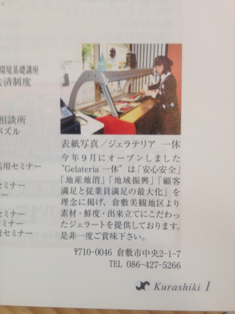 f:id:gelateria19:20131026222024j:plain f:id:gelateria19:20131026222024j:plain