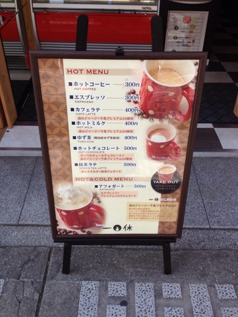 f:id:gelateria19:20131209213019j:plain f:id:gelateria19:20131209213019j:plain