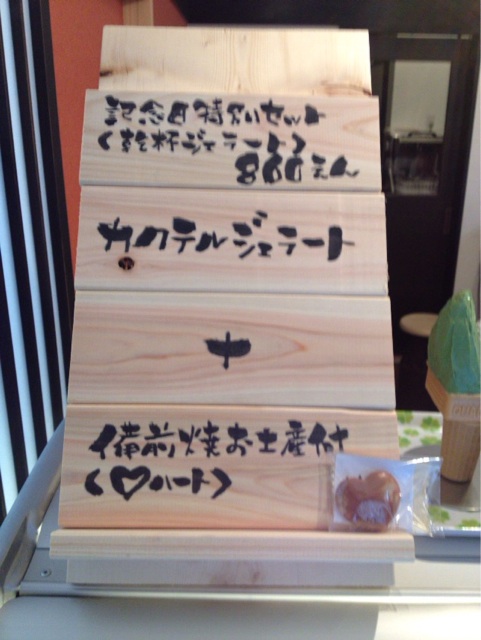 f:id:gelateria19:20140403183037j:plain f:id:gelateria19:20140403183037j:plain