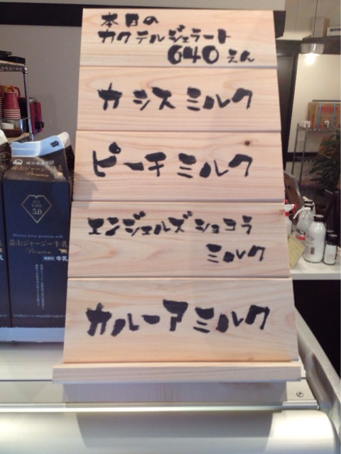 f:id:gelateria19:20140403183133j:plain f:id:gelateria19:20140403183133j:plain