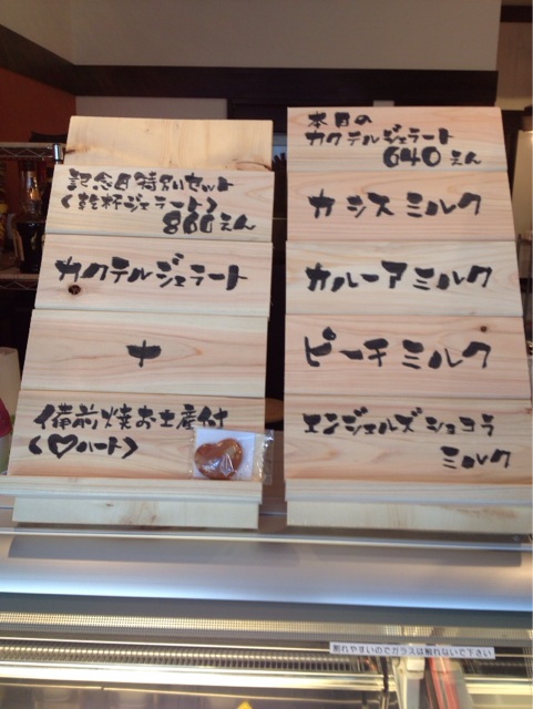 f:id:gelateria19:20140404213552j:plain f:id:gelateria19:20140404213552j:plain