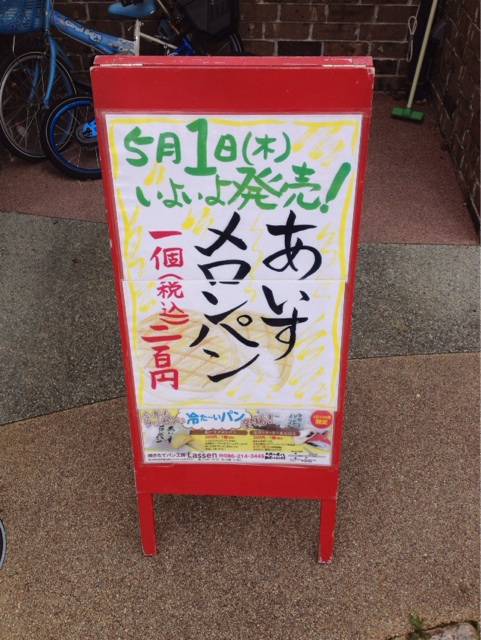 f:id:gelateria19:20140514221725j:plain f:id:gelateria19:20140514221725j:plain