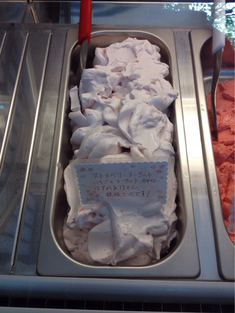 f:id:gelateria19:20140531103423j:plain f:id:gelateria19:20140531103423j:plain