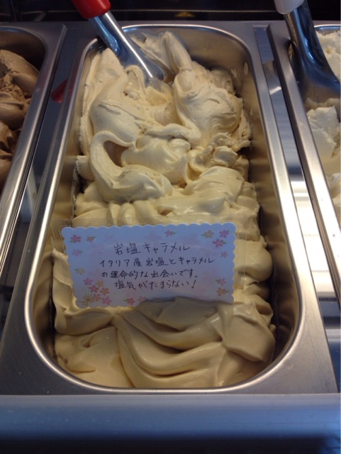 f:id:gelateria19:20140720115540j:plain f:id:gelateria19:20140720115540j:plain