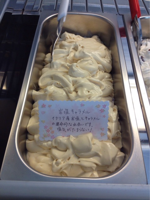 f:id:gelateria19:20140728112056j:plain f:id:gelateria19:20140728112056j:plain