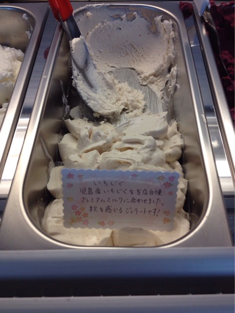 f:id:gelateria19:20140829125444j:plain f:id:gelateria19:20140829125444j:plain