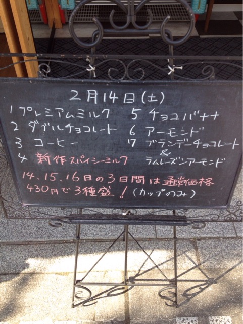 f:id:gelateria19:20150214112417j:plain f:id:gelateria19:20150214112417j:plain