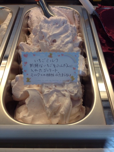 f:id:gelateria19:20150501120059j:image f:id:gelateria19:20150501120059j:image
