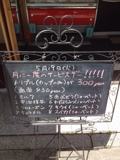 f:id:gelateria19:20150519112146j:image f:id:gelateria19:20150519112146j:image