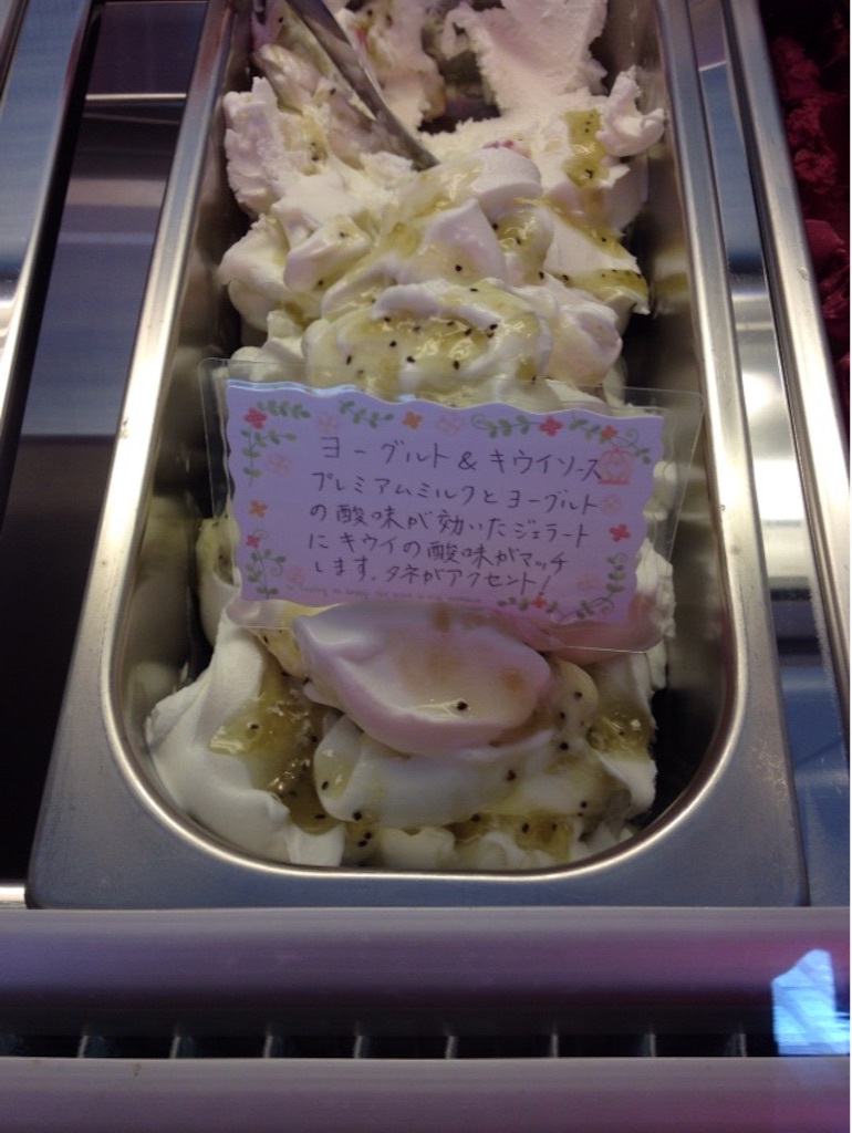 f:id:gelateria19:20150726121023j:image f:id:gelateria19:20150726121023j:image