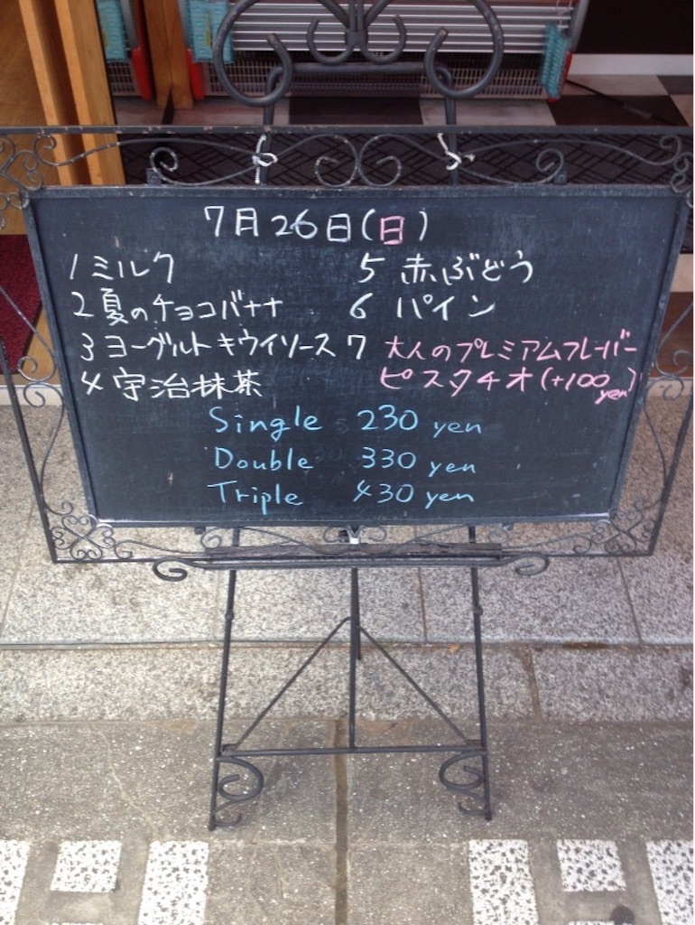 f:id:gelateria19:20150726122115j:image f:id:gelateria19:20150726122115j:image