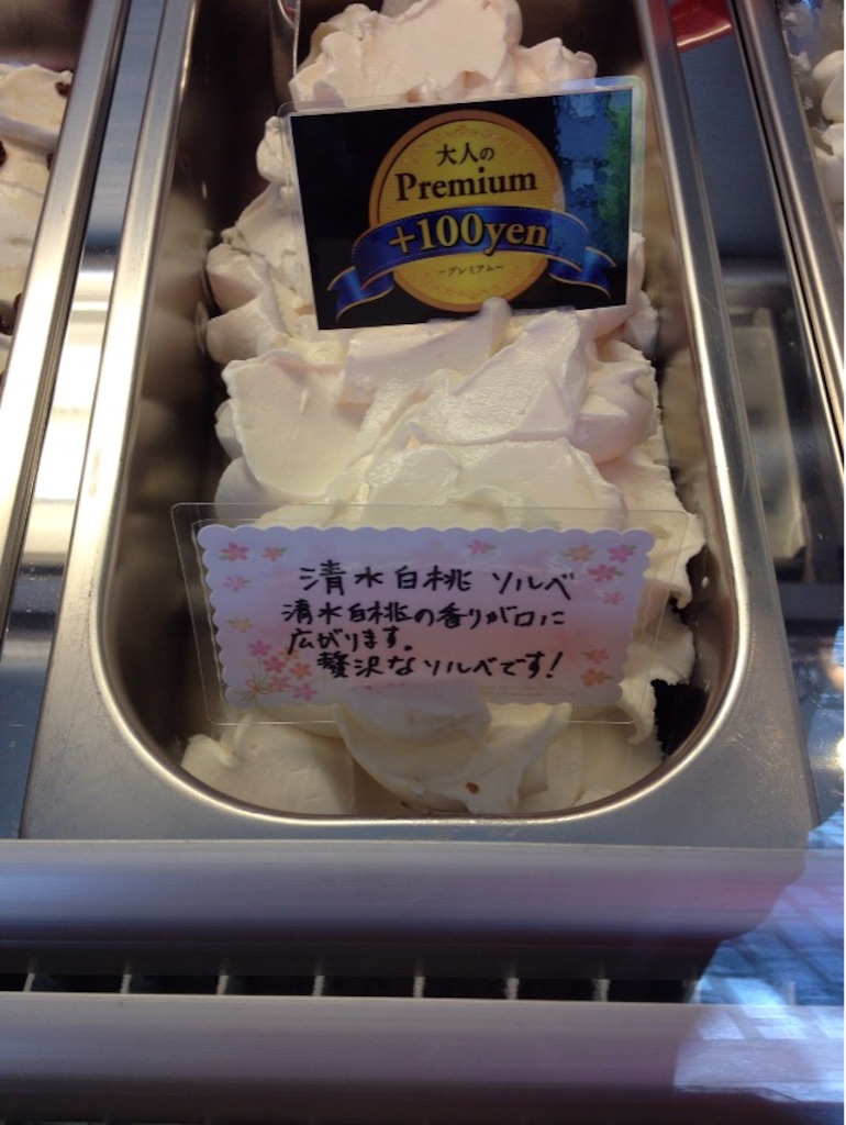 f:id:gelateria19:20150808112016j:image f:id:gelateria19:20150808112016j:image