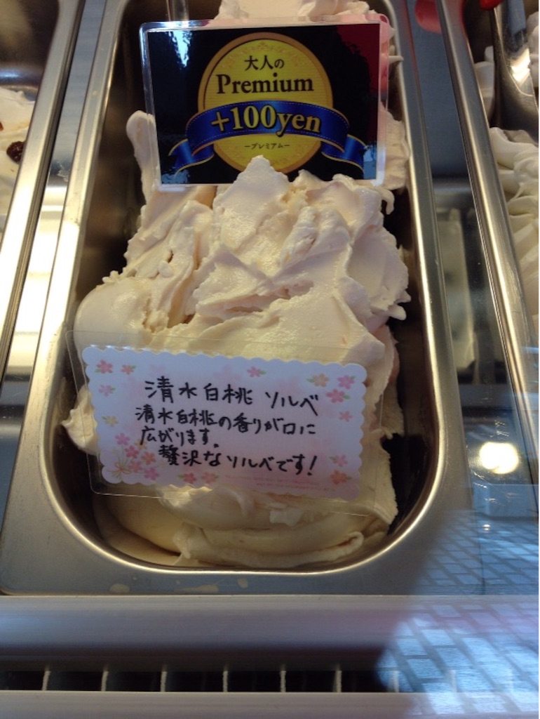 f:id:gelateria19:20150810120138j:image f:id:gelateria19:20150810120138j:image